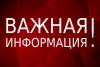 Указом Президента РФ дни с 30 марта по 3 апреля объявлены нерабочими